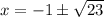 x=-1\pm \sqrt{23}