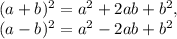 (a+b)^2=a^2+2ab+b^2, \\ (a-b)^2=a^2-2ab+b^2
