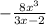 -\frac {8x^3} {3x-2}