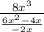 \frac {8x^3} {\frac {6x^2 - 4x} {-2x} }