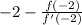 -2-\frac{f(-2)}{f'(-2)}