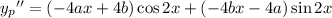 {y_p}''=(-4ax+4b)\cos2x+(-4bx-4a)\sin2x