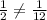 \frac{1}{2}\neq\frac{1}{12}