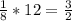 \frac{1}{8}*12=\frac{3}{2}