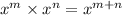 x^m\times x^n=x^{m+n}