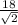 \frac{18}{\sqrt{2} }