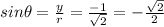 sin   \theta =  \frac{y}{r} = \frac{-1}{ \sqrt{2} } =- \frac{ \sqrt{2} }{2}