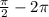 \frac{\pi }{2}-2\pi