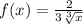 f(x)=\frac{2}{3\sqrt[3]{x}}