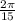 \frac{2\pi }{15}