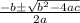 \frac{-b\±\sqrt{b^2 -4ac}}{2a}