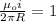 \frac{\mu_o i}{2\pi R} = 1