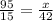 \frac{95}{15} = \frac{x}{42}