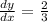 \frac{dy}{dx}= \frac{2}{3}