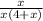 \frac{x}{x(4 +  x)}