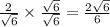 \frac{2}{\sqrt{6}} \times \frac{\sqrt{6}}{\sqrt{6}} = \frac{2\sqrt{6}}{6}\\