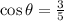 \cos \theta=\frac{3}{5}