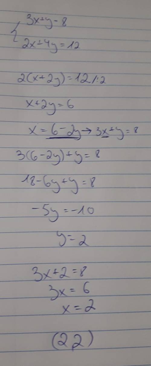 3x+y=8, 2x+4y=12 (system of equations)