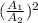 (\frac{A_{1} }{A_{2} }) ^{2}