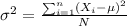 \sigma^2 = \frac{\sum_{i=1}^n (X_i -\mu)^2}{N}