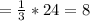 =\frac{1}{3}*24=8\\