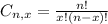 C_{n,x} = \frac{n!}{x!(n-x)!}