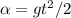 \alpha = gt^2/2