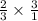 \[\frac{2}{3}\times \frac{3}{1}\]