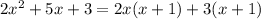 2x^2+5x+3 = 2x(x+1) + 3(x+1)