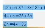 Solve the problem by making up an equation. A child is 12 years old, and his father is 32 years olde