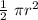 \frac{1}{2} \ \pi r^2