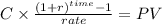 C \times \frac{(1+r)^{time} -1 }{rate} = PV\\