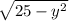 \sqrt{25-y^{2}}