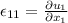 \epsilon_{11}=\frac{\partial u_1}{\partial x_1}