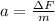 a=\frac{\Delta F}{m}