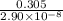 \frac{0.305}{2.90\times10^{-8} }