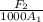 \frac{F_{2} }{1000A_{1} }