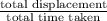 \frac{\text{total displacement}}{\text{total time taken}}