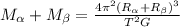 M_{\alpha}+M_{\beta} =\frac{4\pi^{2}(R_{\alpha}+R_{\beta})^{3}}{T^{2}G}