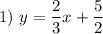 1)\ y=\dfrac{2}{3}x+\dfrac{5}{2}