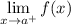 \lim\limits_{x \rightarrow a^{+}}f(x)