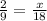 \frac{2}{9}  = \frac{x}{18} \\