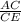 \frac{AC}{CE}