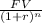 \frac{FV}{(1+r)^{n} }