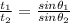 \frac{t_1}{t_2} = \frac{sin\theta_1}{sin\theta_2}