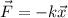 \vec{F} = -k\vec{x}