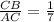 \frac{CB}{AC}=\frac{1}{7}