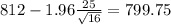 812- 1.96 \frac{25}{\sqrt{16}}=799.75