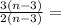 \frac {3 (n-3)} {2 (n-3)} =
