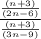 \frac {\frac {(n + 3)} {(2n-6)}} {\frac {(n + 3)} {(3n-9)}}